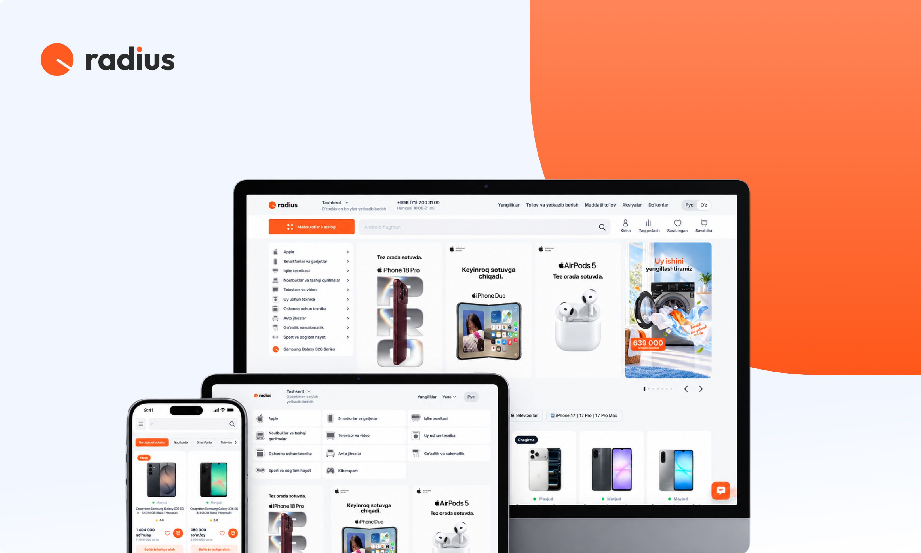 RADIUS — экран проекта 1